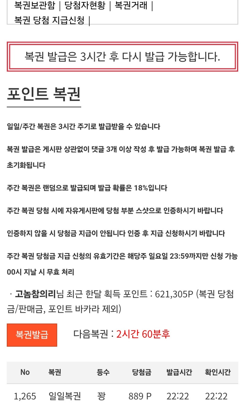 주복은..역쉬나 안오는구나~~~~~어휴