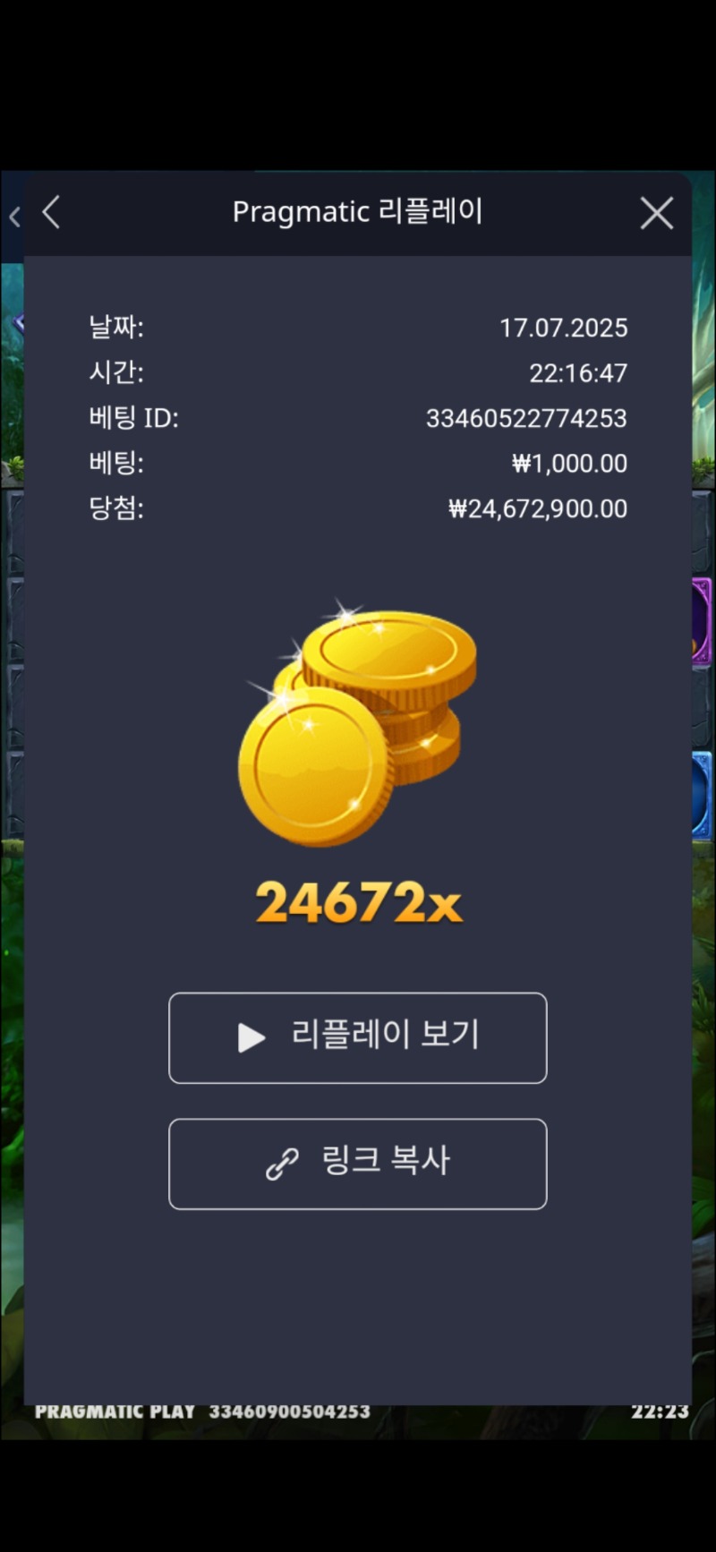멀린 24672배