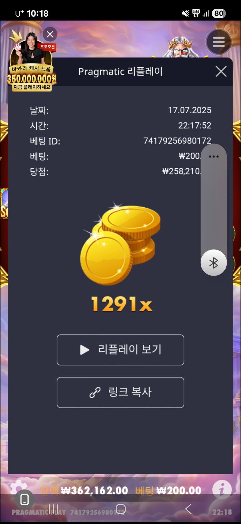 올림푸스 슈퍼캐처 ~~1291배요