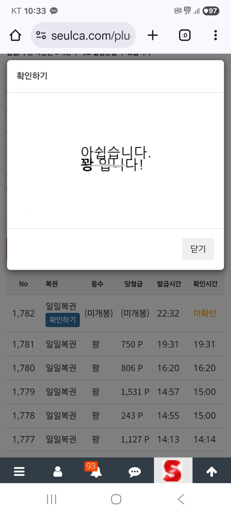오늘 마지막 복   그냥가네요