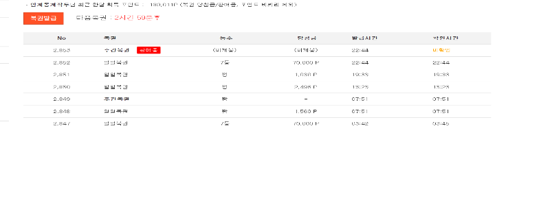 일복 7등 당첨 한번더