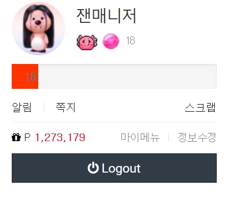 세볼 오빠가 준 프사로 ㅎㅎ