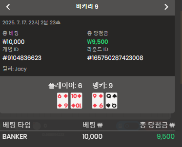 프라그 바카라 소액