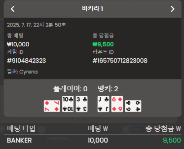 프라그 바카라 소액2