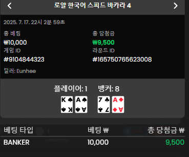 프라그 바카라 소액3