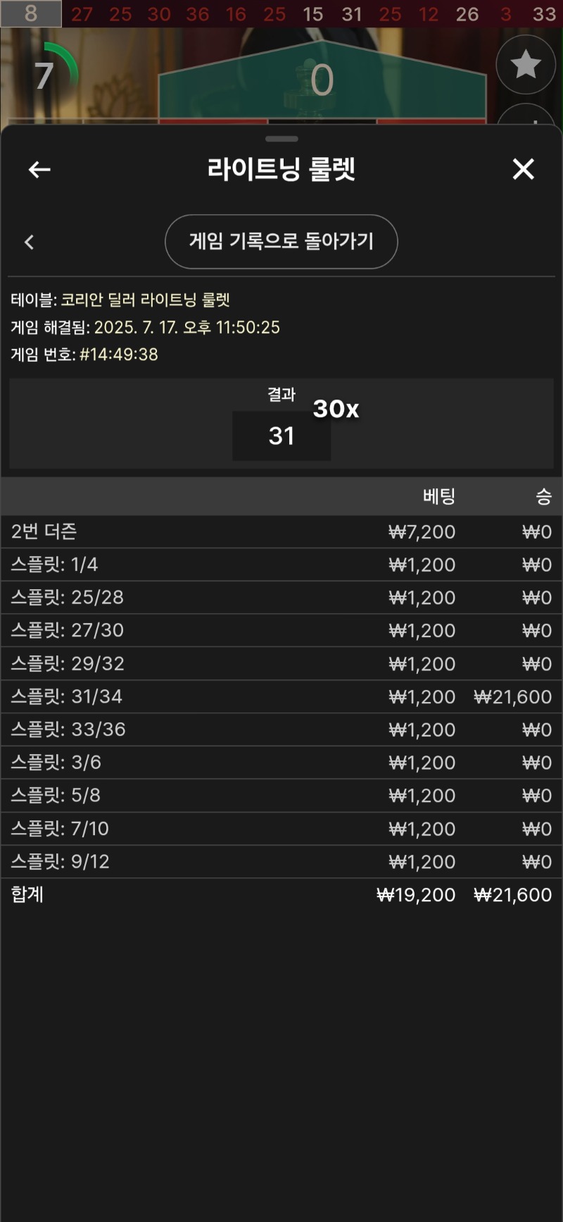 룰렛 승