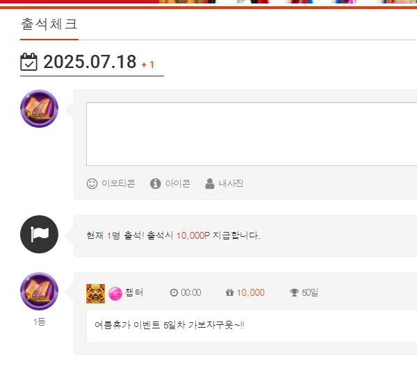 5일연속 출첵 1등~