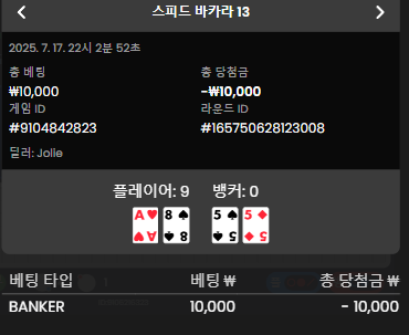 프라그 바카라 패배