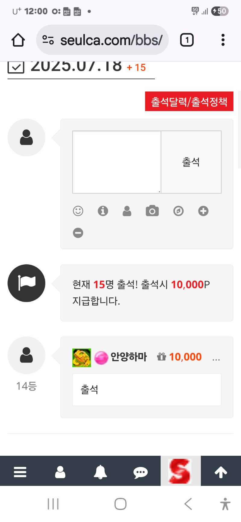 출석합니다