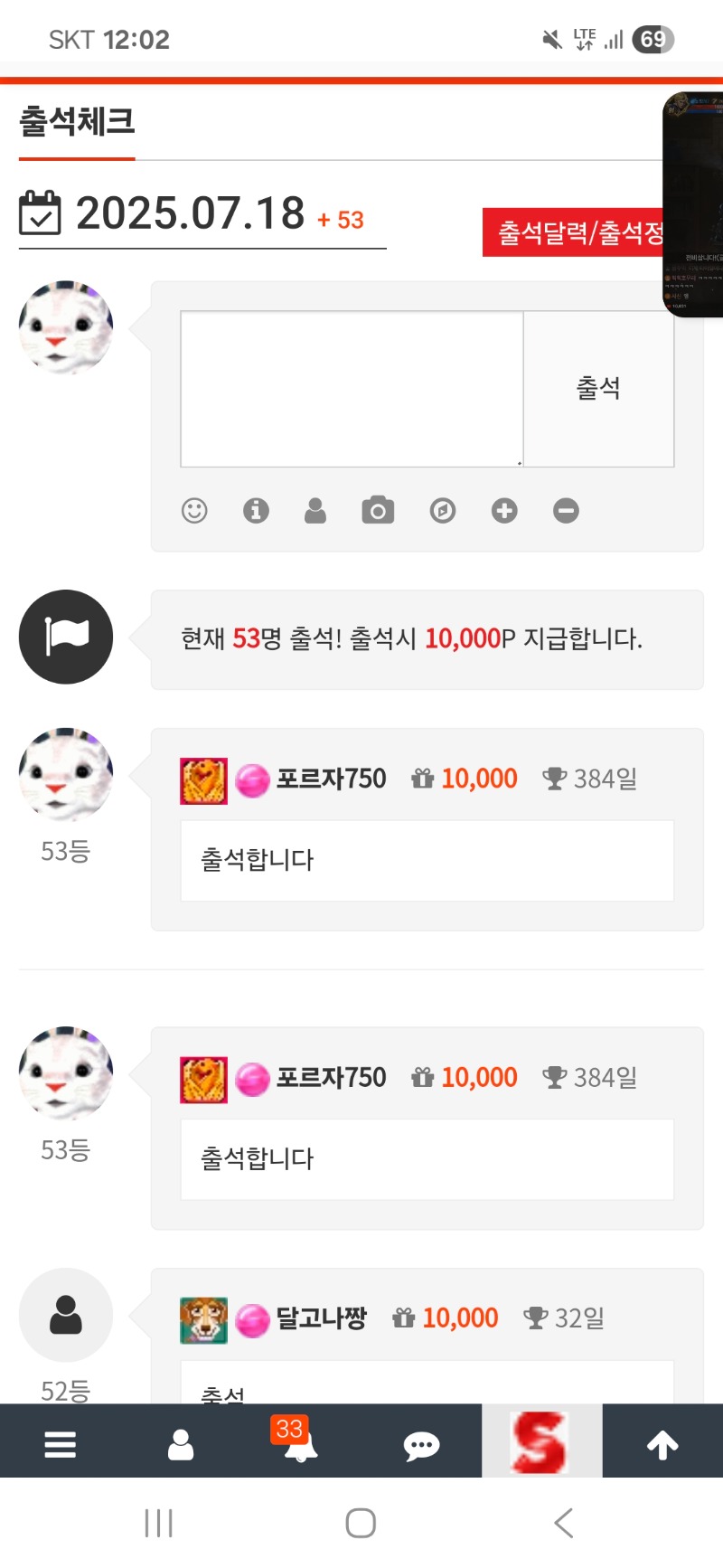 출석합니다 384