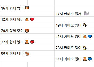 [7월18일] 금일 방송 스케줄입니다.