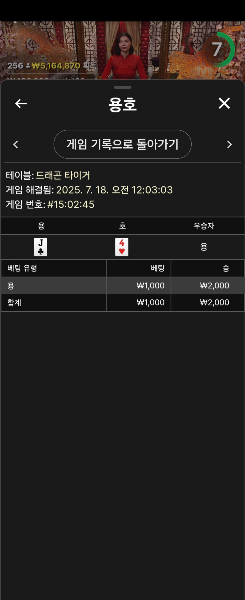 용호 소액 1