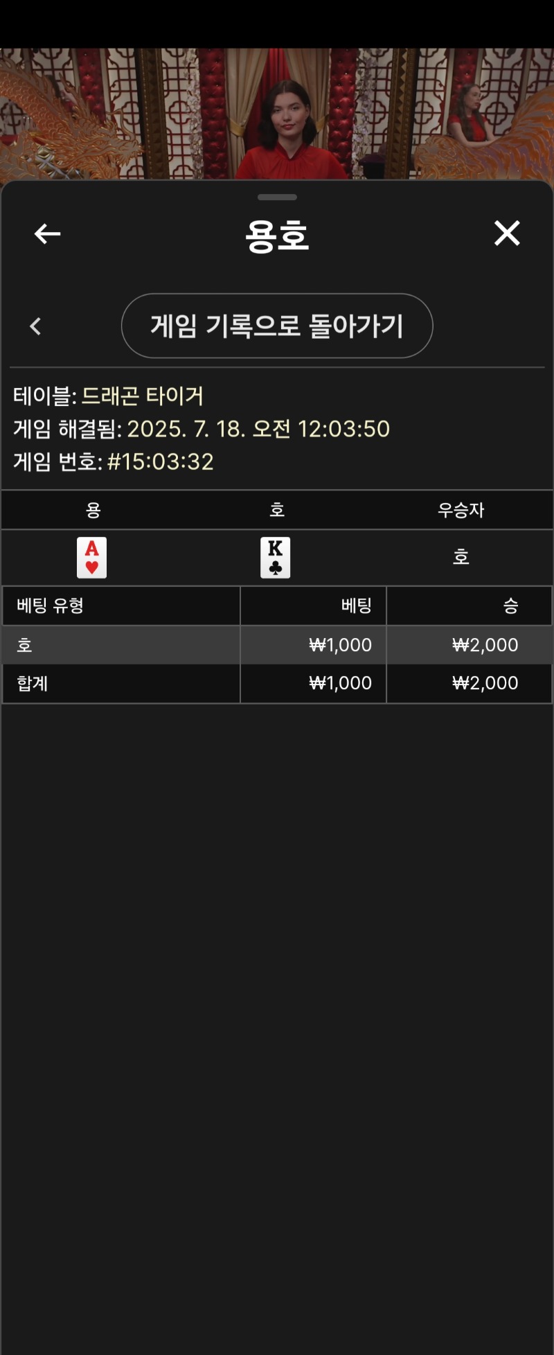 용호 소액 3