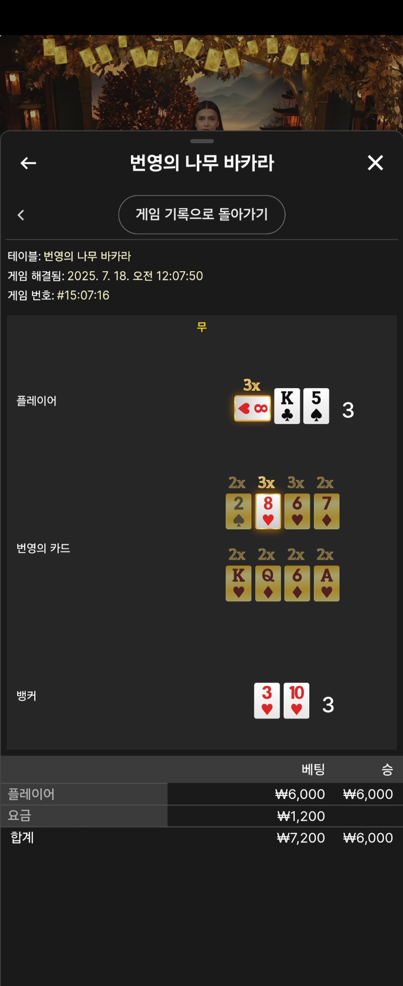 번영바카라 무