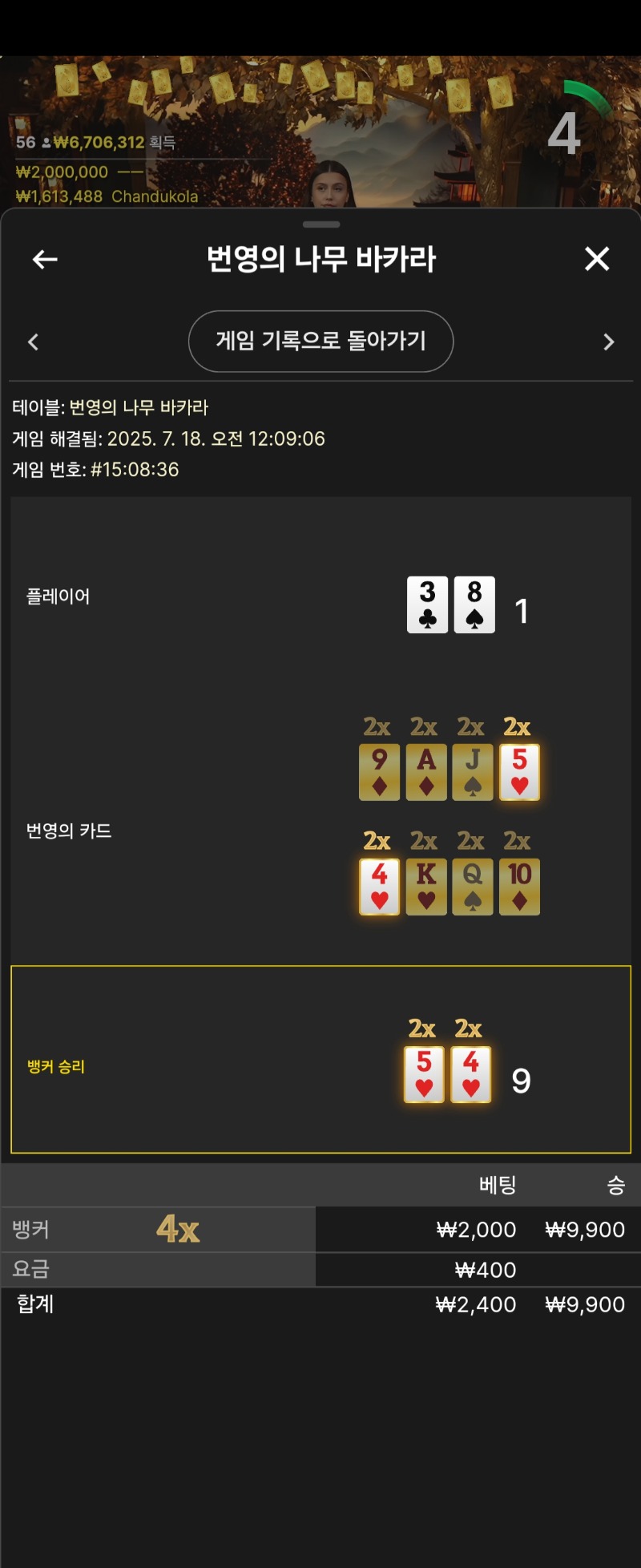 번영 소액~