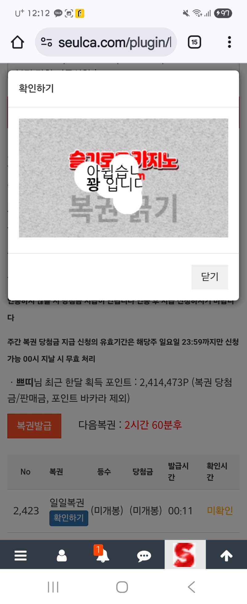 이제 당첨좀~~