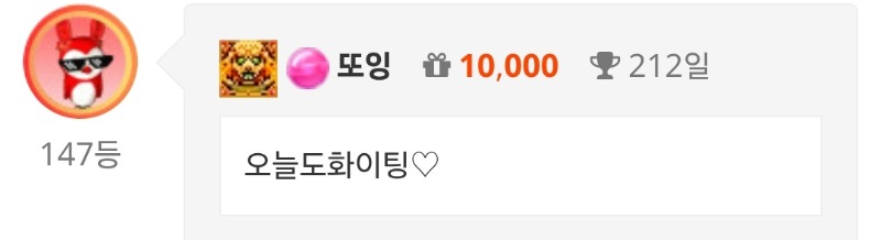 출첵♡