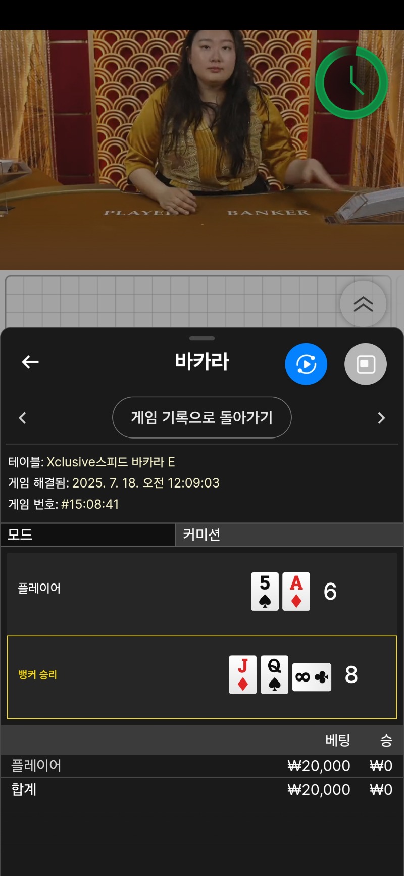 바카라 패 어이없다진짜ㅋㅋ