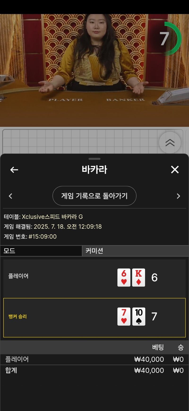바카라 패 지는게 예술이내