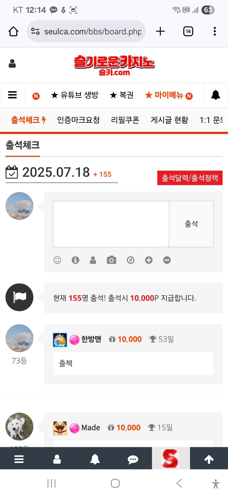 출첵 완료