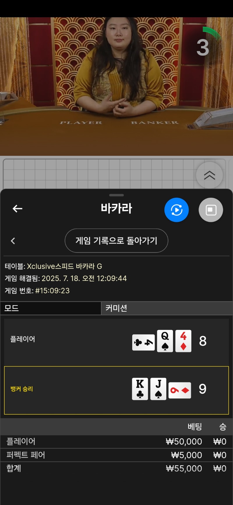 바카라 패 최고의 예술이다ㅋㅋ