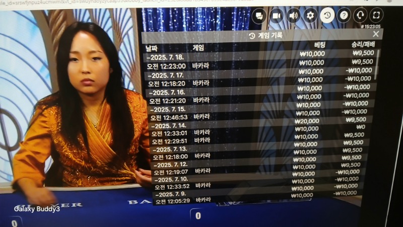 바카라 소액 과 보조개