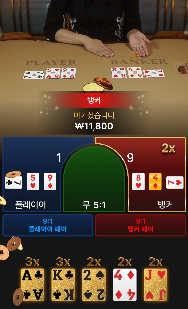 풍바 ~ 승