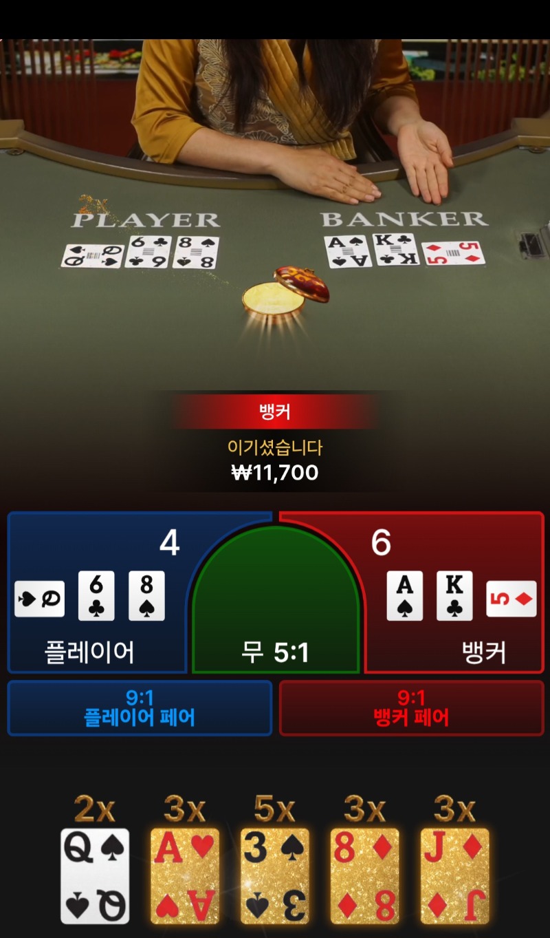 풍바 ~ 승