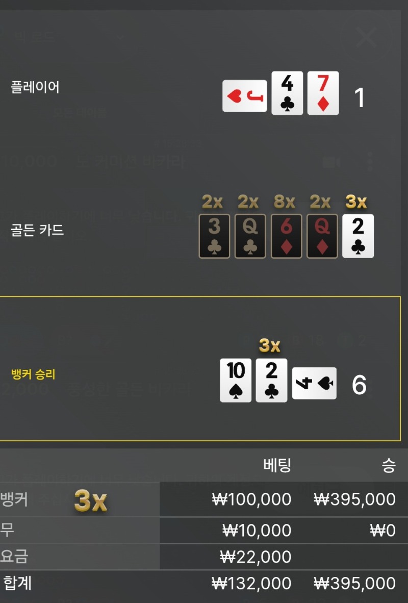 바카라1