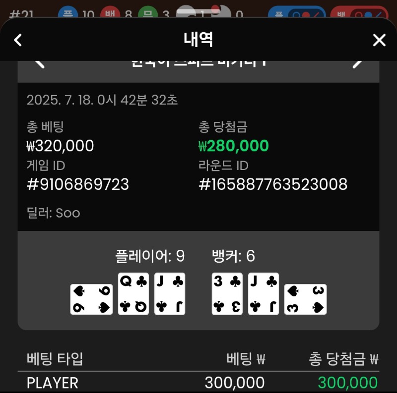 바카라 초짜 3승