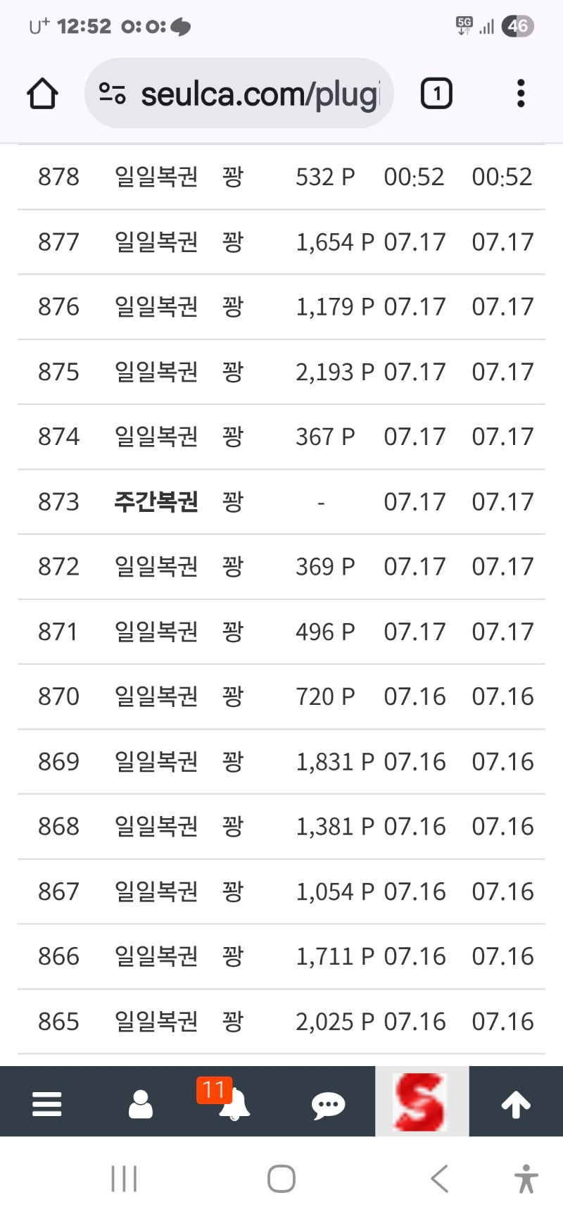 변함없는 일보기