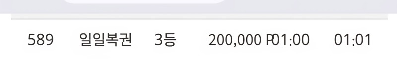 간만에 일복 3등ㅅㅅㅅㅅㅅㅅ