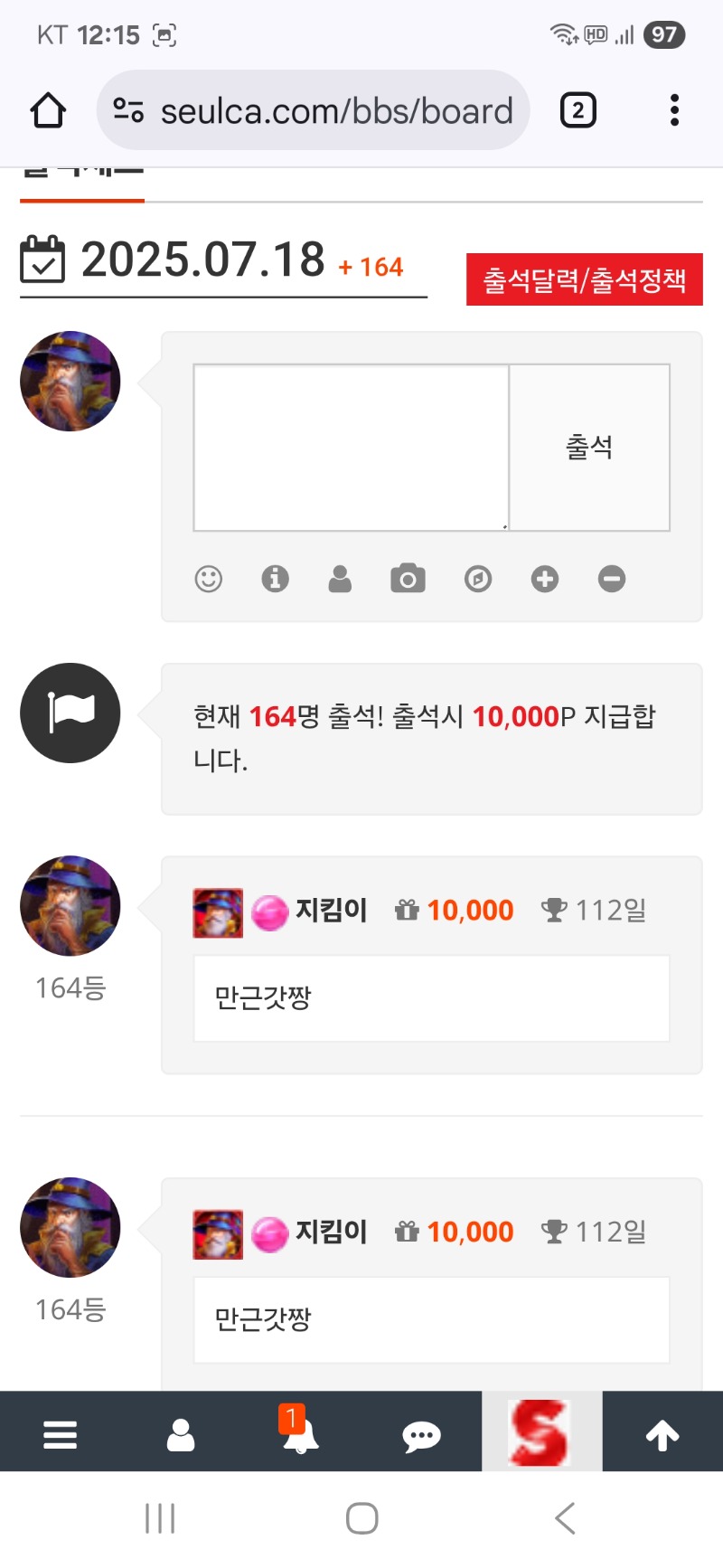 출첵 인증