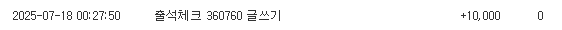 출석완료했네요
