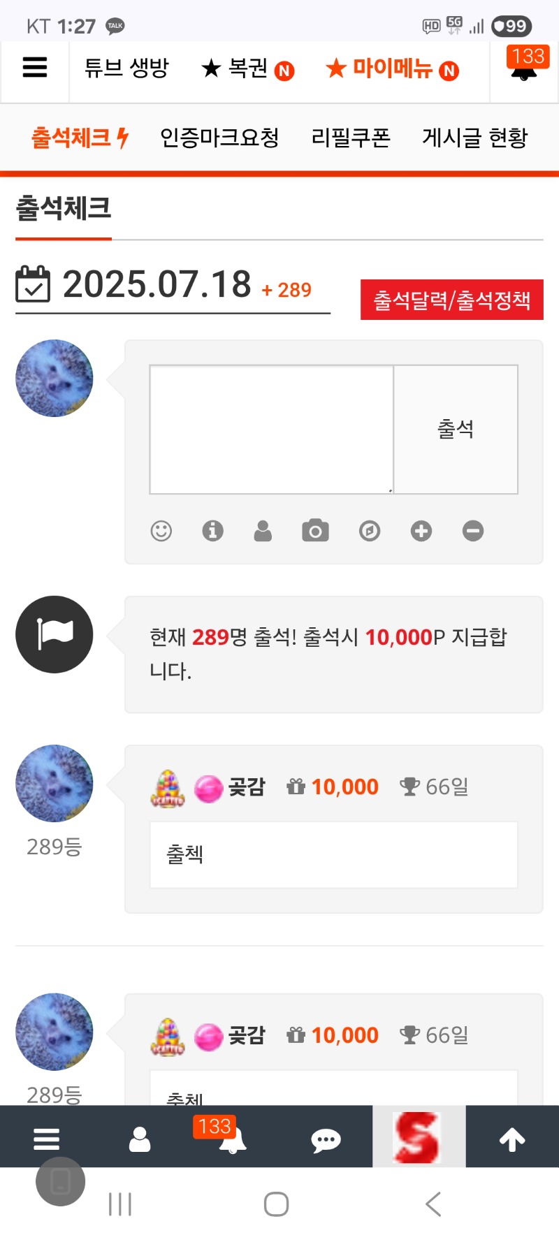 출첵 합니다