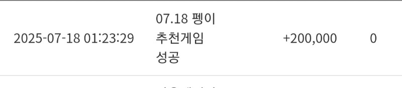펭님 추겜당촘이요~