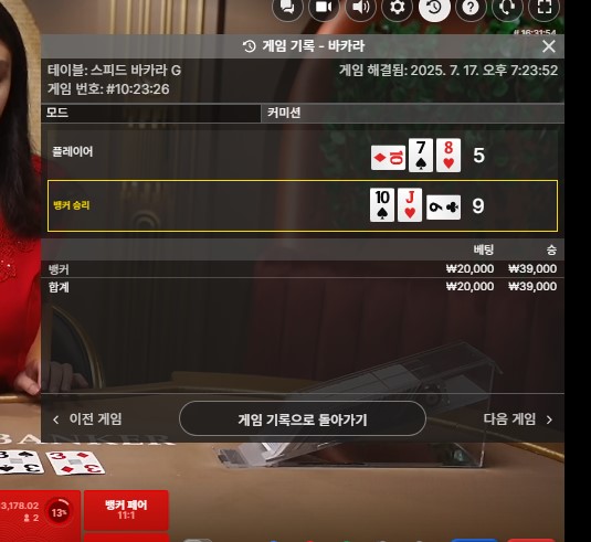 소액 카라2 패