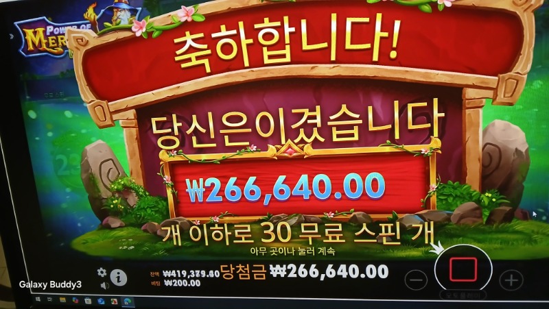 멀린200짜리 배수가 안나오네요