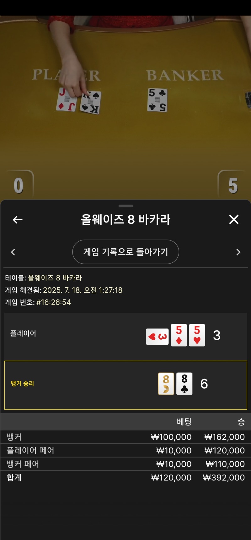 양쪽 페어에 승