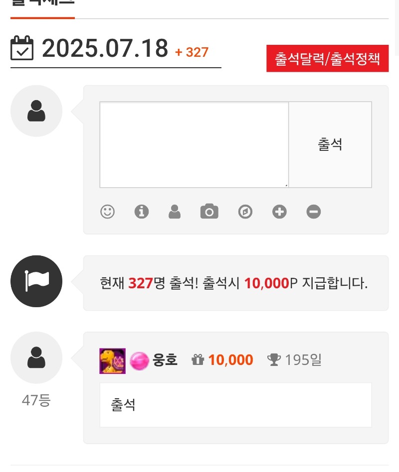 출석완료
