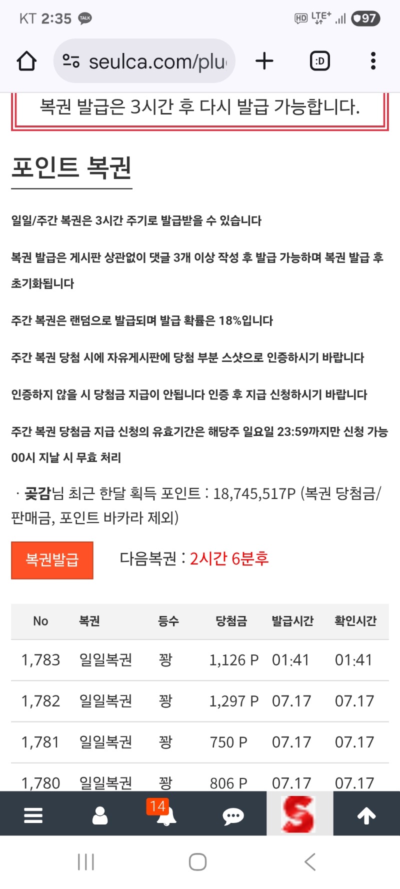 첫복   그냥가네요