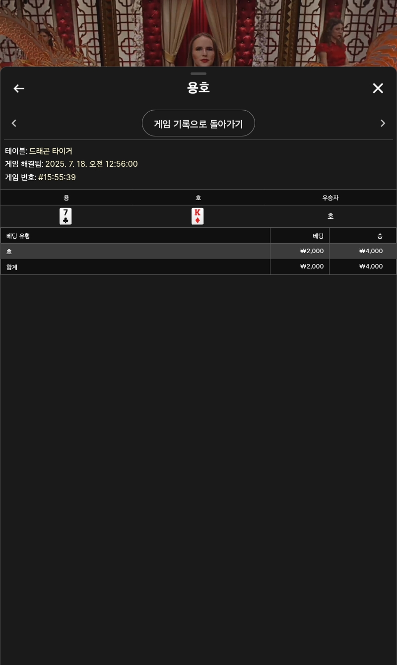 용호