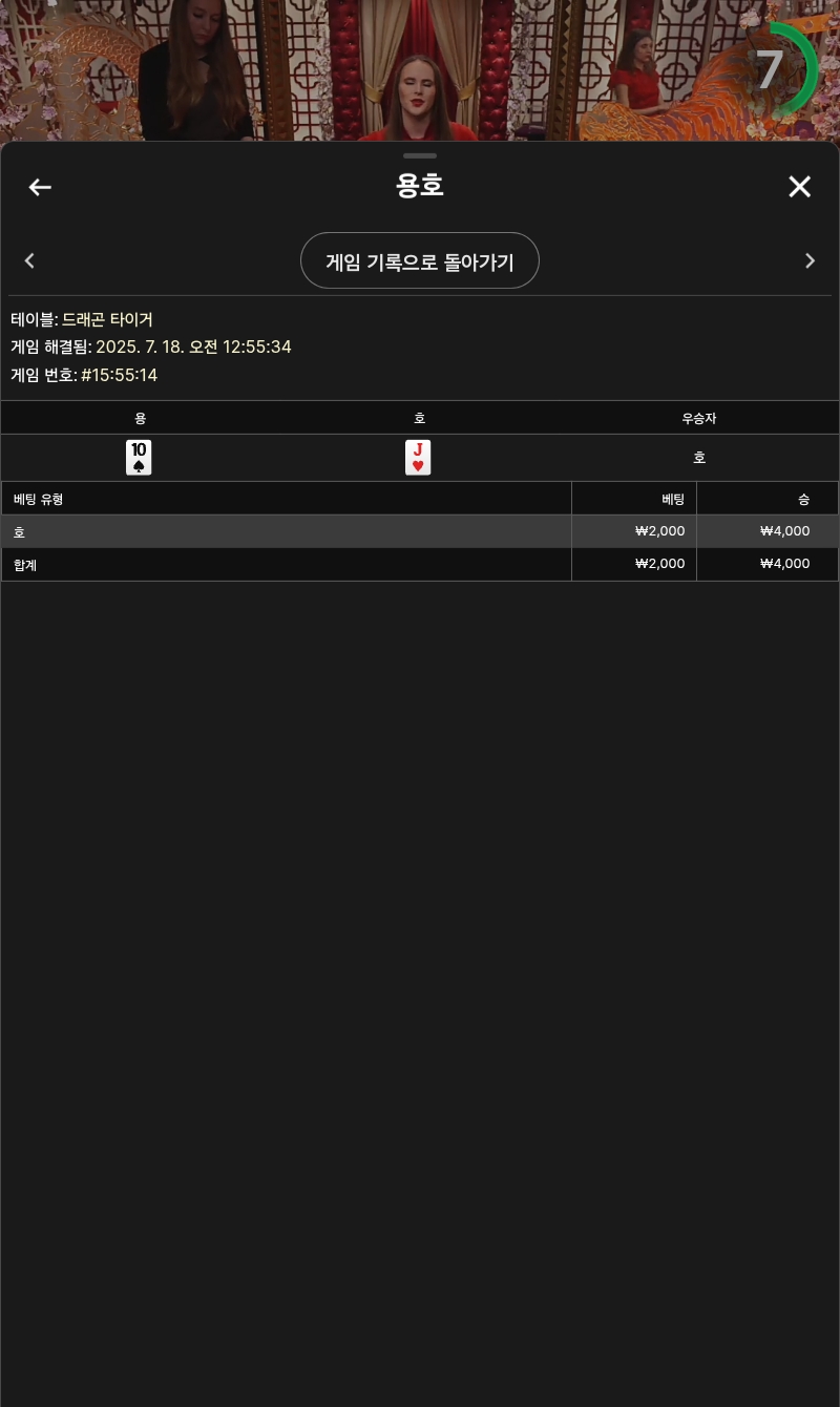 용호2