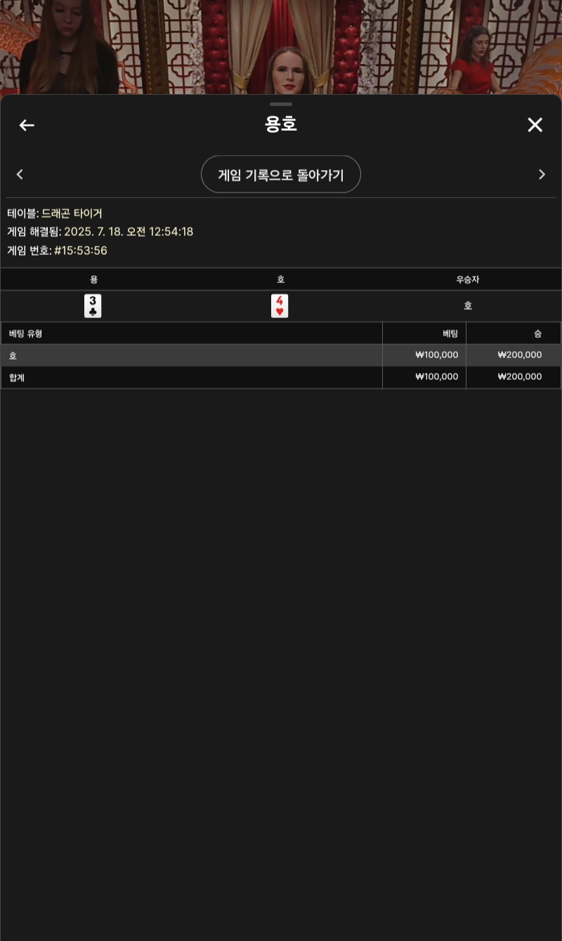 용호3