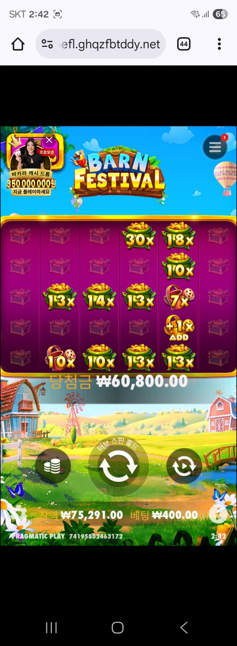 황금조리개 152배