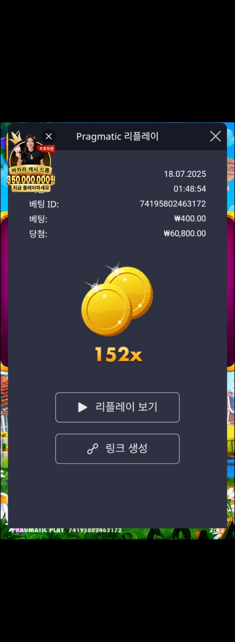황금조리개 152배