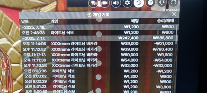 식보 승