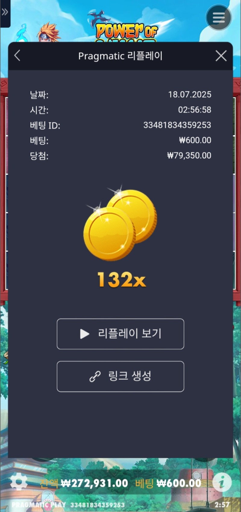 닌자 132배  ●●