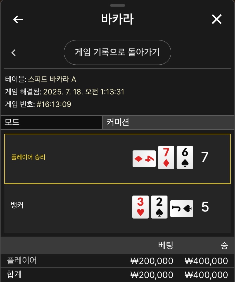박아라 승 어겐