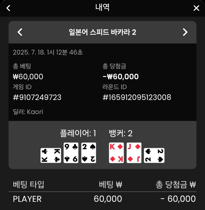 바카라1